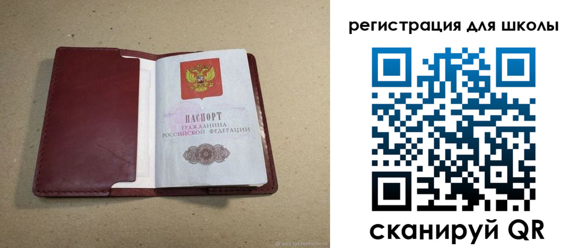 временная регистрация адрес в Гусеве
